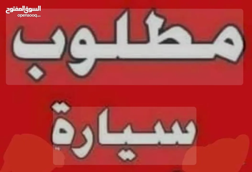 مطلوب سياره ايونيك نيرو سكودا فحص نضيف