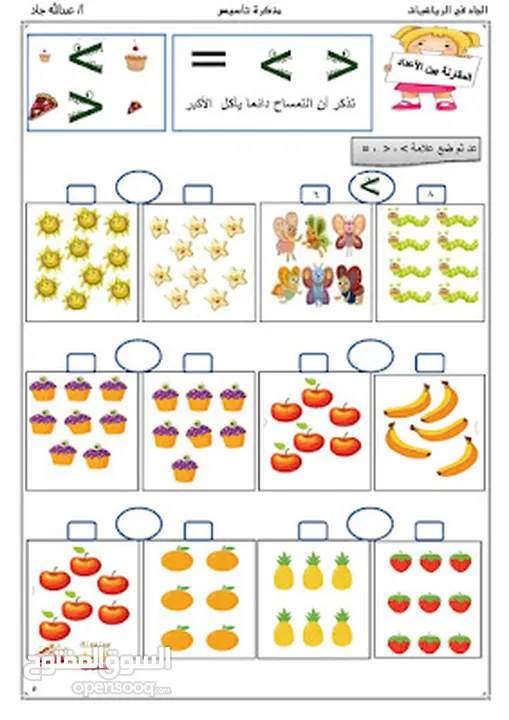 معلمة تأسيس لغة عربية و إسلامية - ابتدائي و متوسط (دروس خصوصية - تعليم أطفال - خبرة بالمنهج الكويتي)