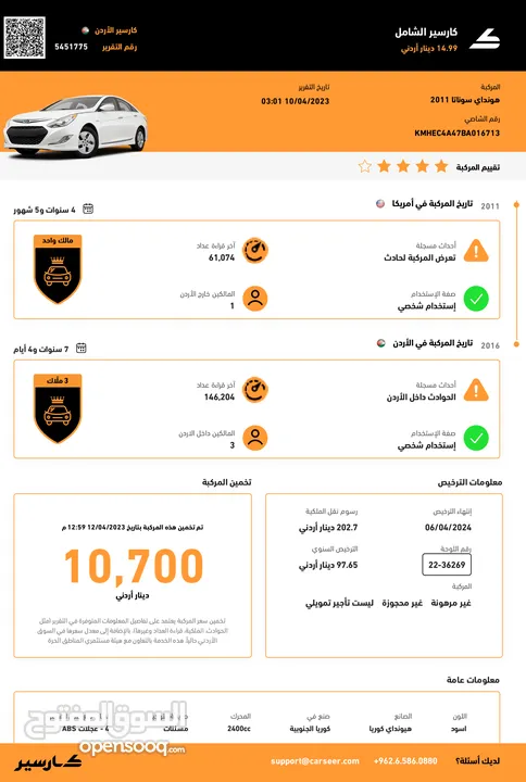 سوناتا 2011 بانوراما أمريكي فل كامل فحص كامل للبيع المستعجل بداعي السفر قابل للتفاوض بشئ بسيط