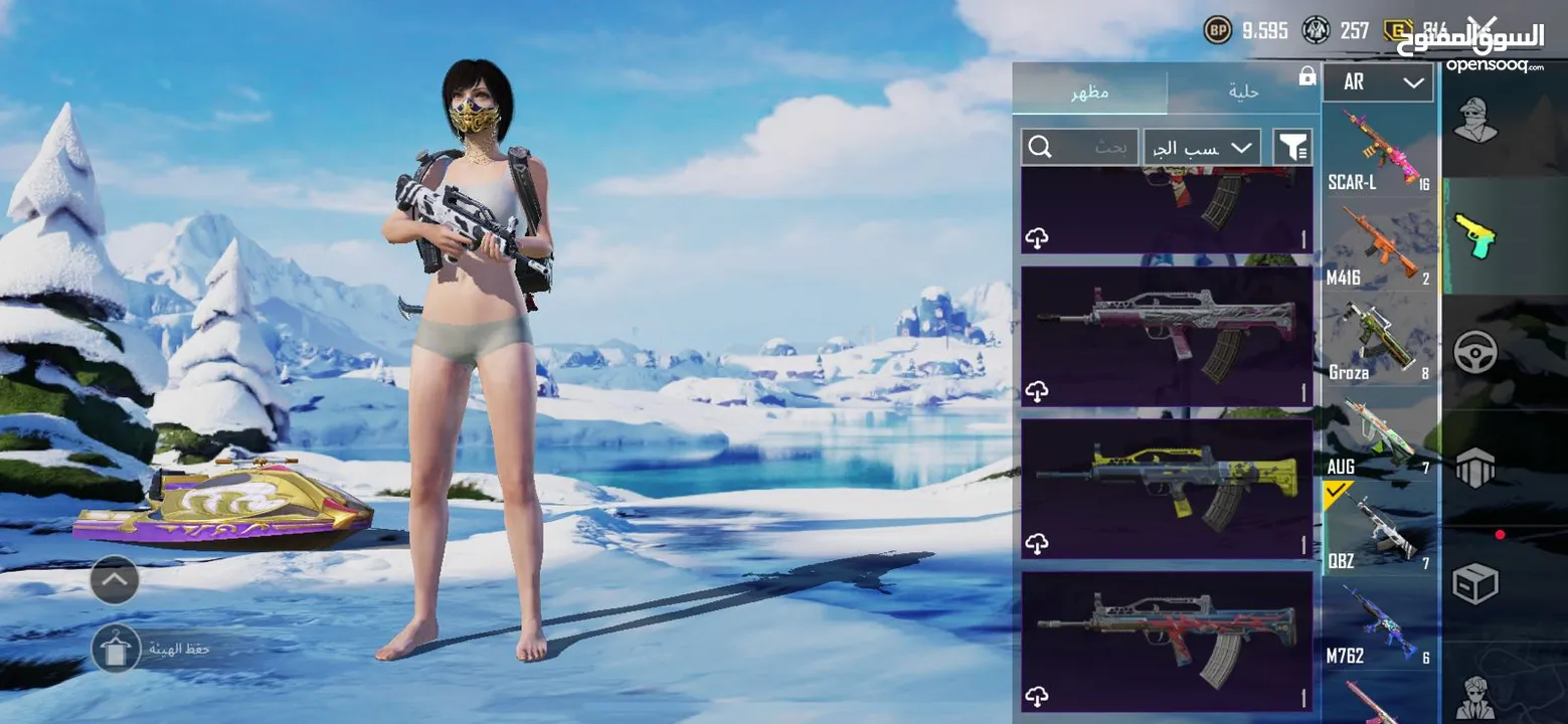 حساب ببجي موبايل