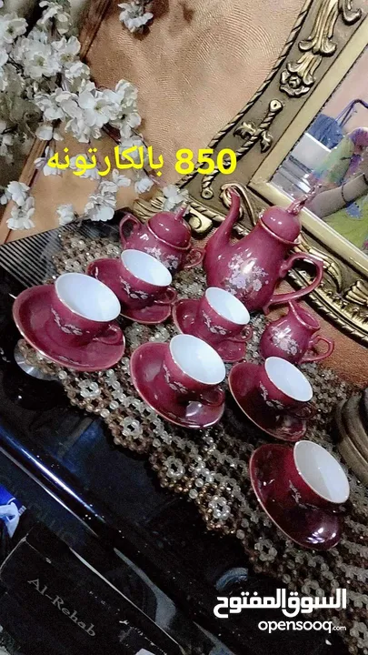 اطقم صيني واركوبال