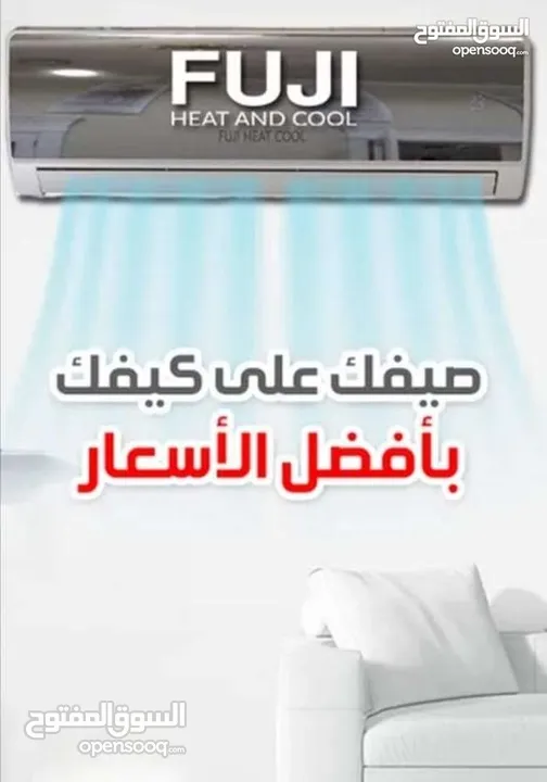 مكيف فوجي 1 طن موديل2025 اعلى توفير كهرباء باقل سعر بالمملكه