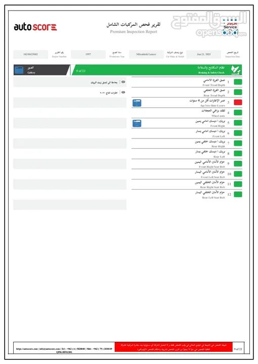 ميتسوبيشي لانسر 1997 للبيع لون خمري/ شاصي وهيكل ممتاز،اوتوماتيك، مكيف، باور،تحتاج دهان وصيانة متفرقة