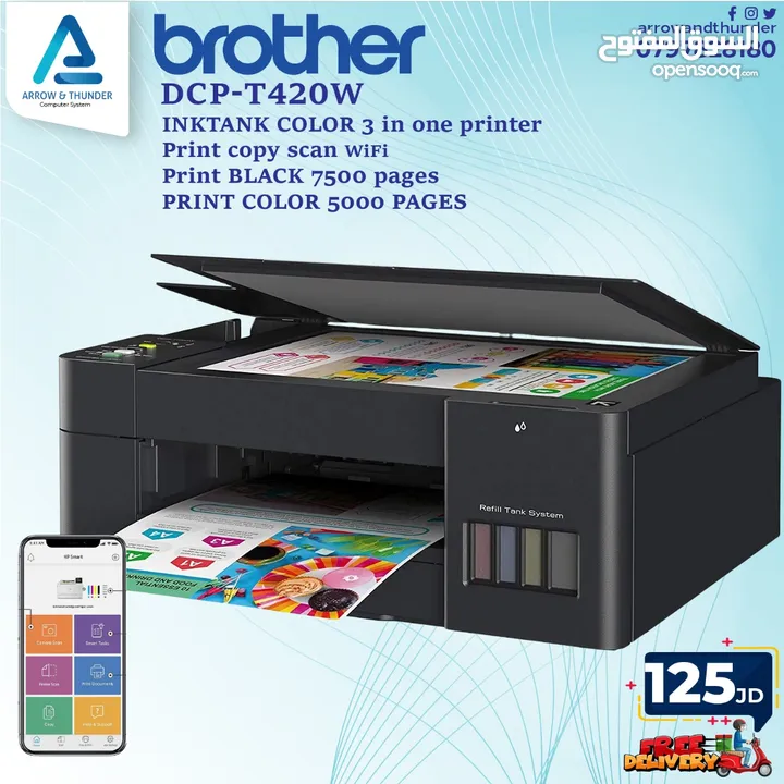 طابعة بروذر ملون Printer Brother Color بافضل الاسعار