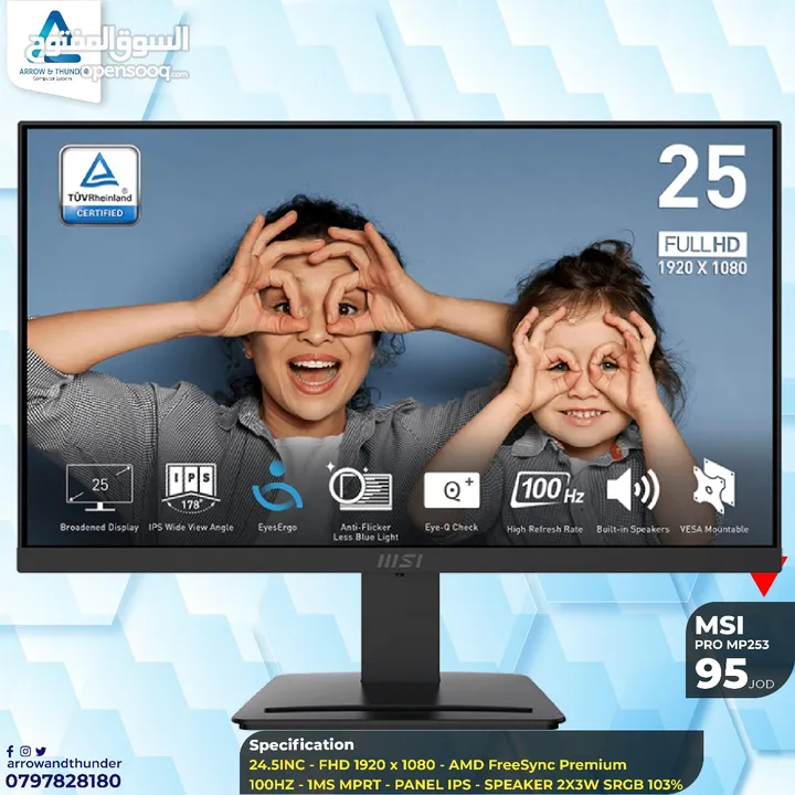 شاشة ام اس اي Monitor MSI بافضل الاسعار