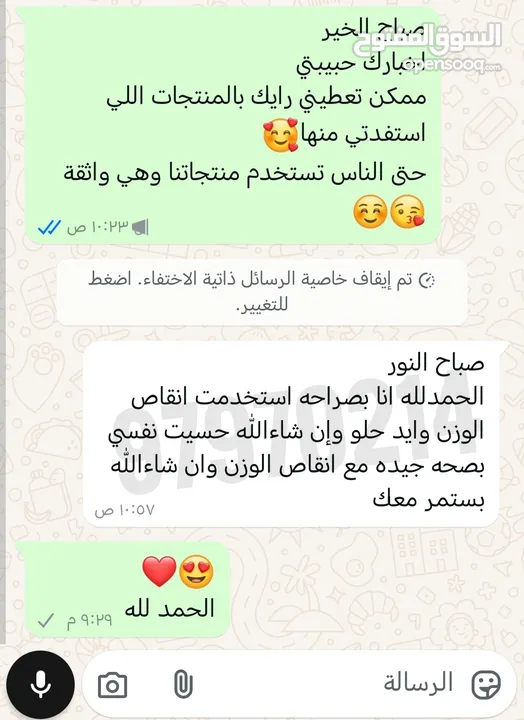 العشبة السرية لإنقاص الوزن ب7ريال