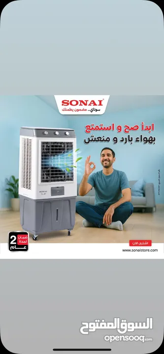 مكيفات سوناي الاصلية مصرية الصنع