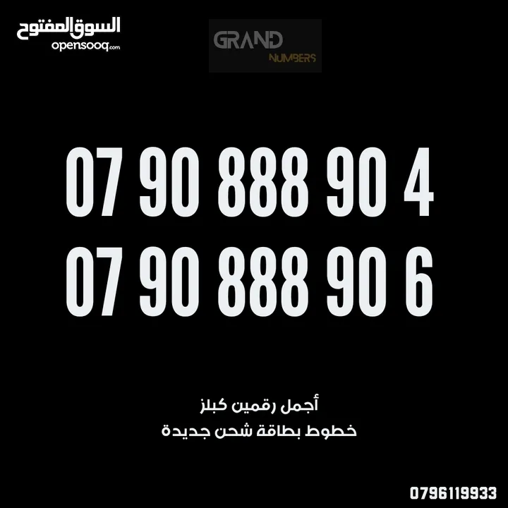 رقـــم زيـــن فخــــم بسعر مغري