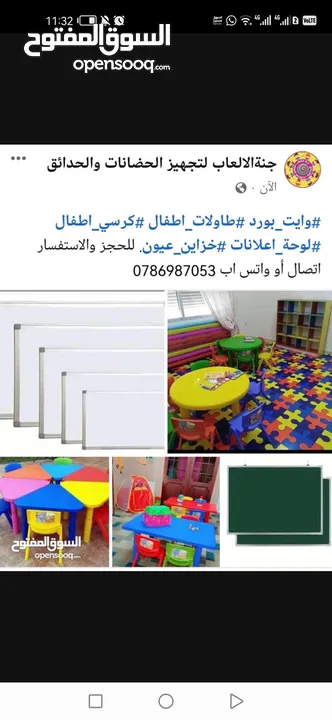جميع مقاسات الواح الكتابة وايت بورد كراسي محاضرات دروج مدرسية طاولات رياض اطفال
