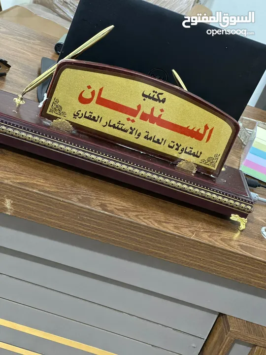 شركه السنديان