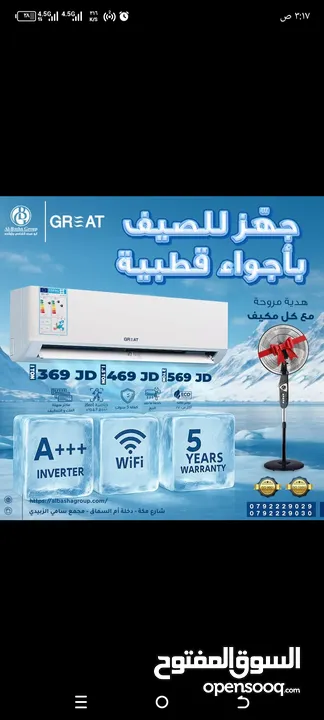مكيف GREAT مستعمل لقطه