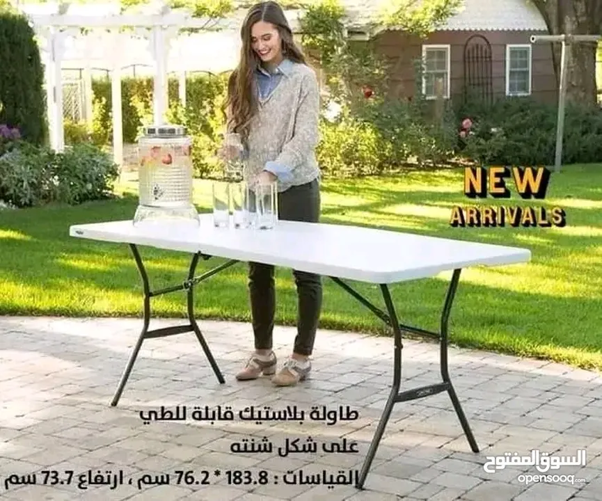 طاولة عزايم وسفره طوي عشكل شنته ارجل معدن ثقيل