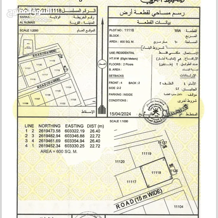 اراضي للبيع على الشارع العام في الرميس انا مالك