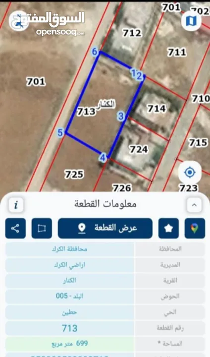 قطعه ارض سكنيه للبيع