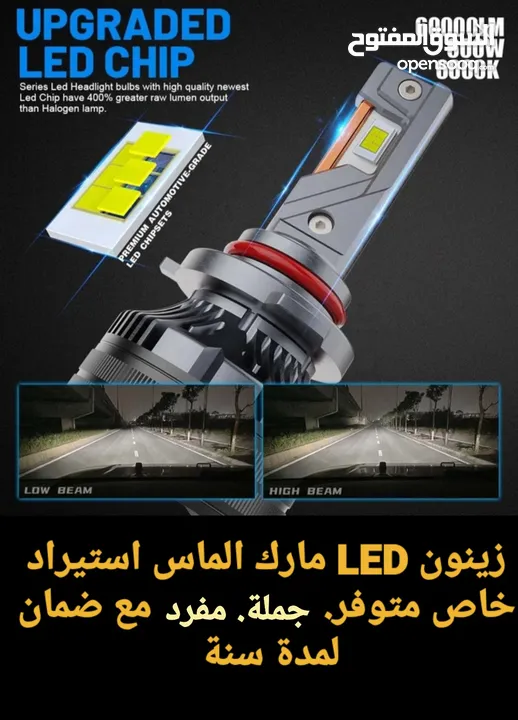 السلام عليكم.  مصابيح LED لــيـد (زينون