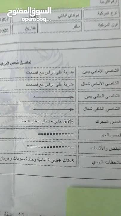 هونداي افانتي بحالة ممتازة 97 للبيع