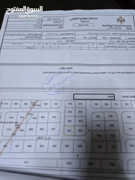 للبيع قطعه ارض 883 م في الذهيبه الغربيه شارعين للإستثمار العقاري او عمل مزرعه او شاليه