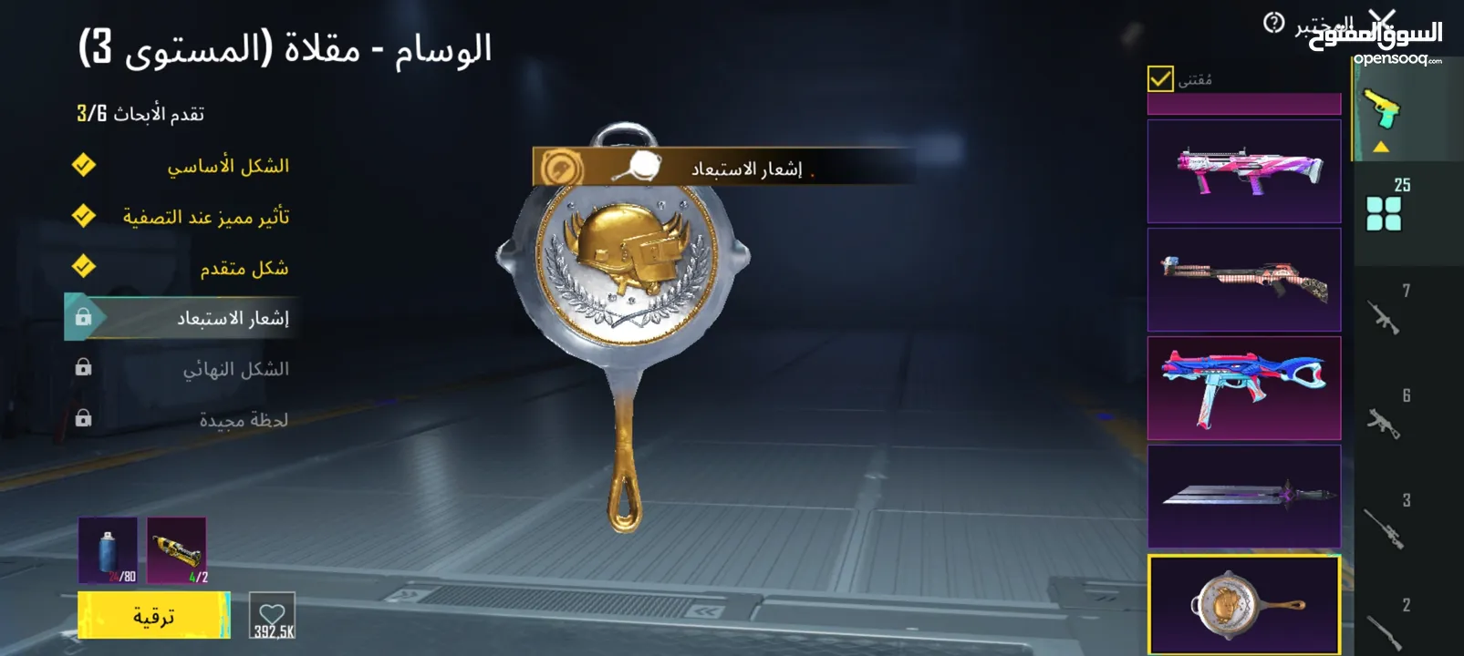 حساب ببجي للبيع اخر سيزون الخامس