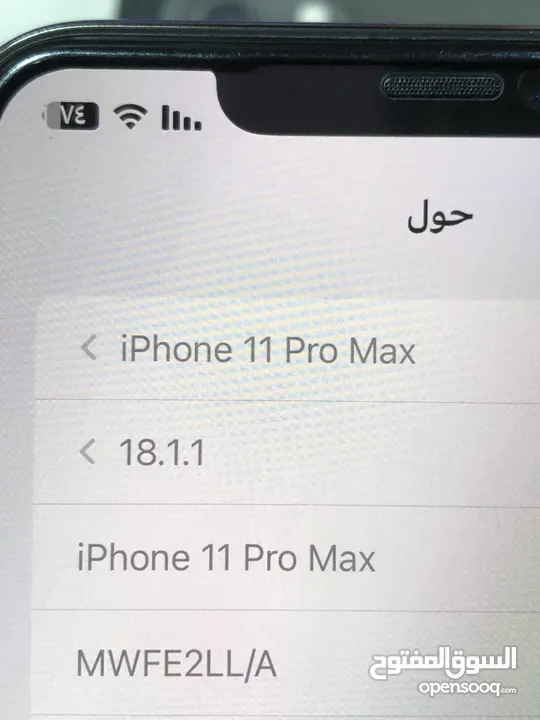 للبيع فقط ايفون 11 برو ماكس