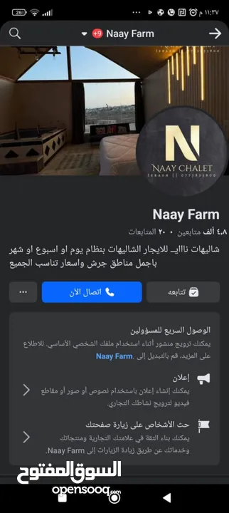 مزرعة وشالية ناي جرش  Naay Farm  مزرعة خمس نجوم مجهزة بالكامل # مواصفات المزرعة.   * مساحة 4 دونم