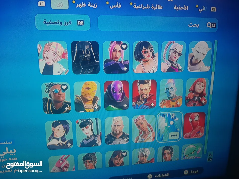 حساب فورت نايت ps4 للبيع بسعر 25 دينار قابل للتفاوض