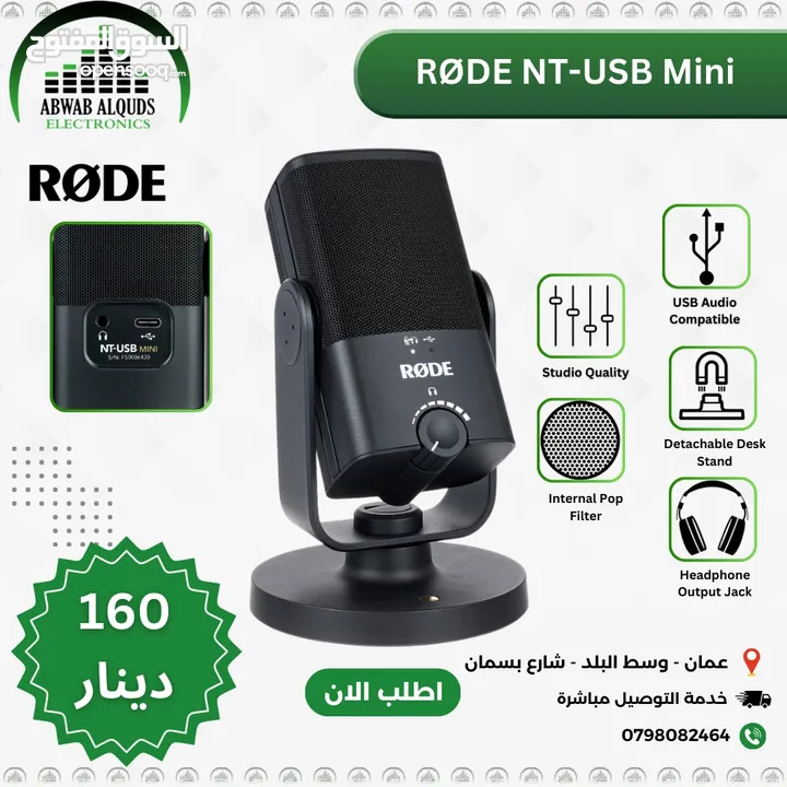 The Best Interface & Studio Microphones Now Available In Our Store  معدات التسجيل والاستديو