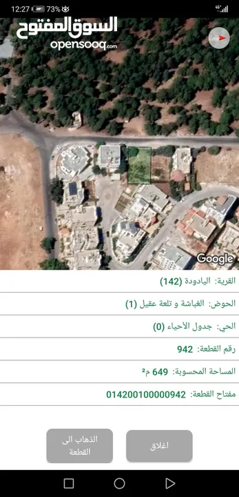 ارض طريق المطار ضاحية الفاروق الغباشية