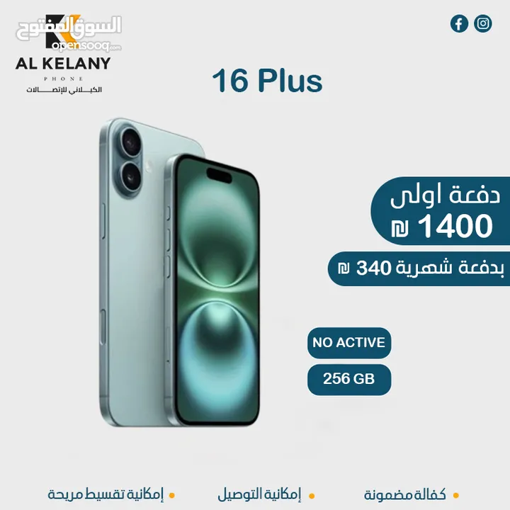 تقسيط على جميع اجهزة الايفون