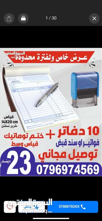 اختام نمساوي ختم جيب محامي شركة موسسة طبيب دكتور للاختم محل يتوفر فواتير مصاحف ليبل ورق