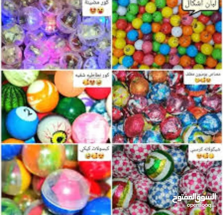 ماكينات علكة و مصاص وطابات هدايا طابات مجنونة هزازات اطفال