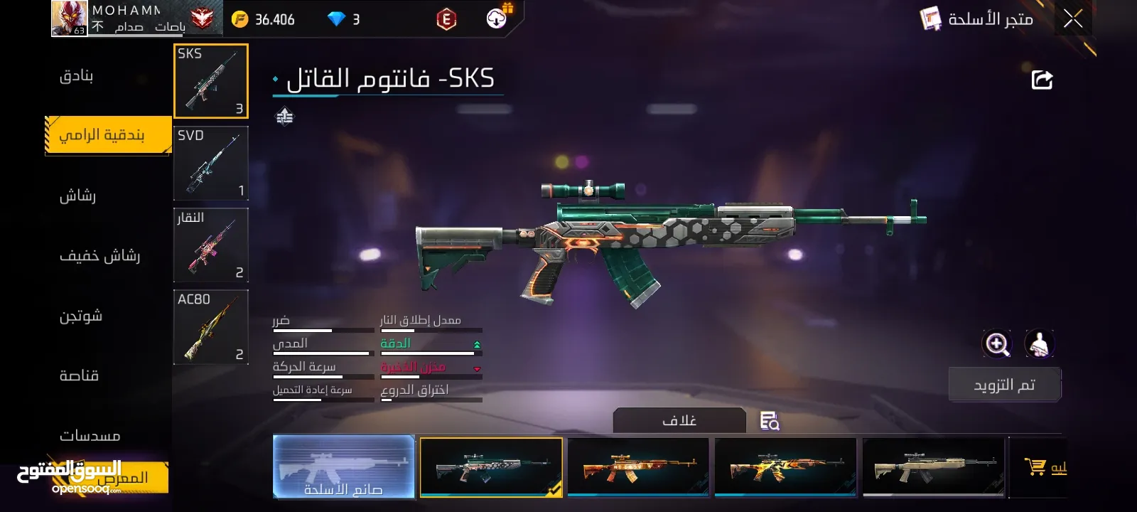 حساب فري فاير للبيع