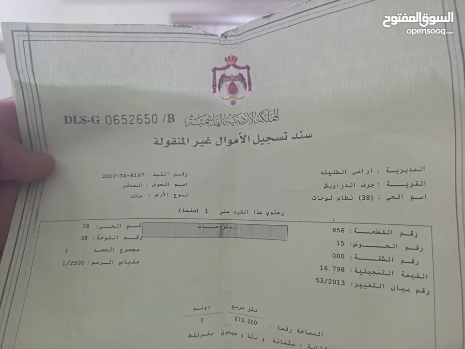ارض للبيع بسعر مغري الطفيلة / جرف الدراويش تقع في منطقة سكنية تبعد عن الشارع الرئيسي (الصحراوي) 2 كم