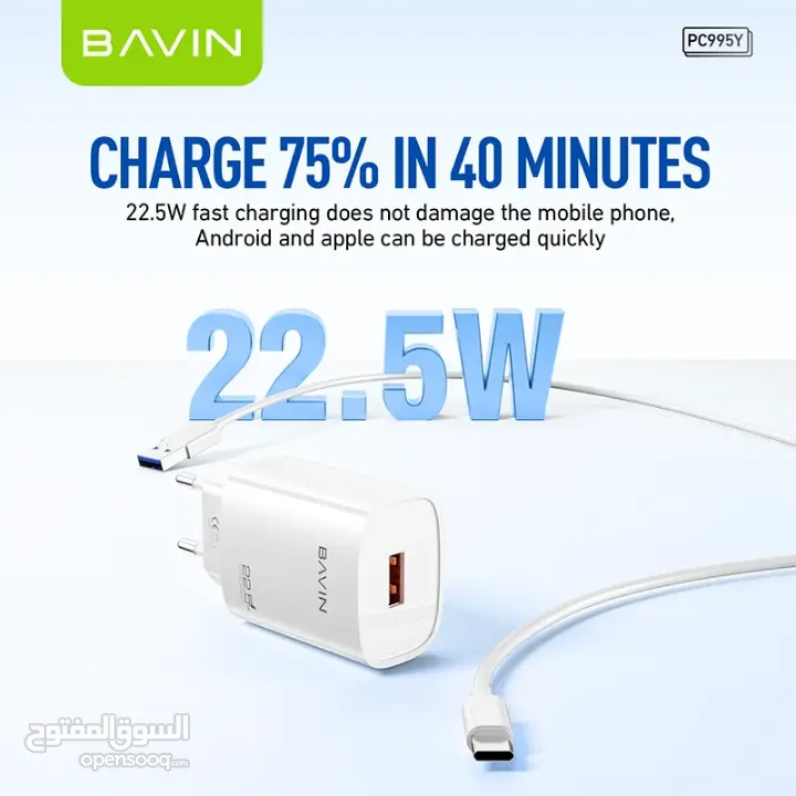 شاحن سريع 22 واط متوفر USB-A أو Type-C شاحن جهاز تلفون خلوي نوع BAVIN كابل شحن Quick Charge وصله