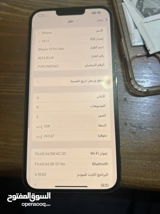 13 برو ماكس