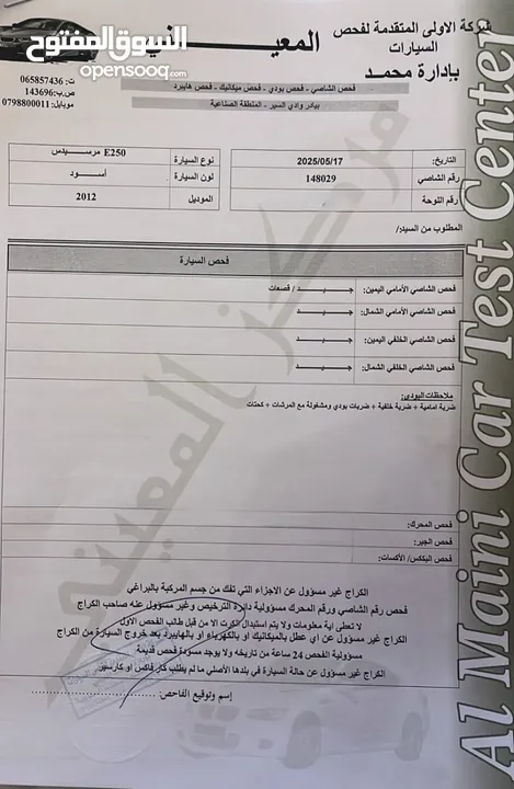 Mercedes  E250 Kit AMG 2012  فل كامل اعلى تصنيف فحص كامل استخدام شخصي كوبية كافة التفاصيل بالاعلان