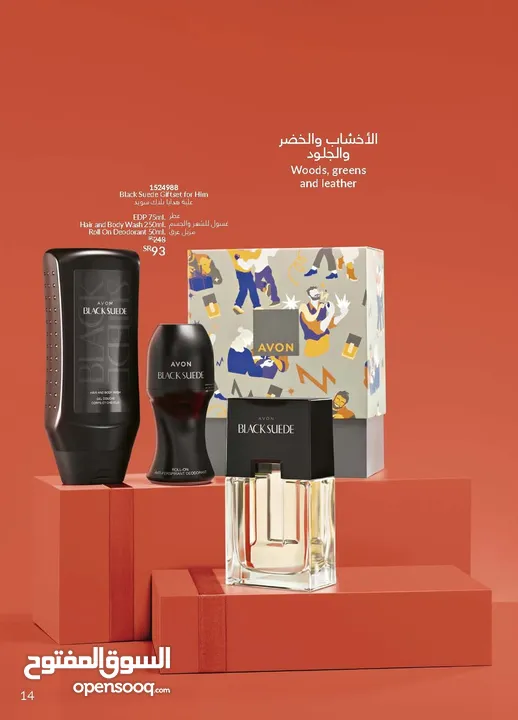 عطور رائعه وجذابه نسائي ورجالي