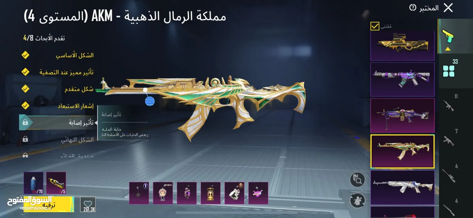 حساب للبيع المستعجل بسعر مغري
