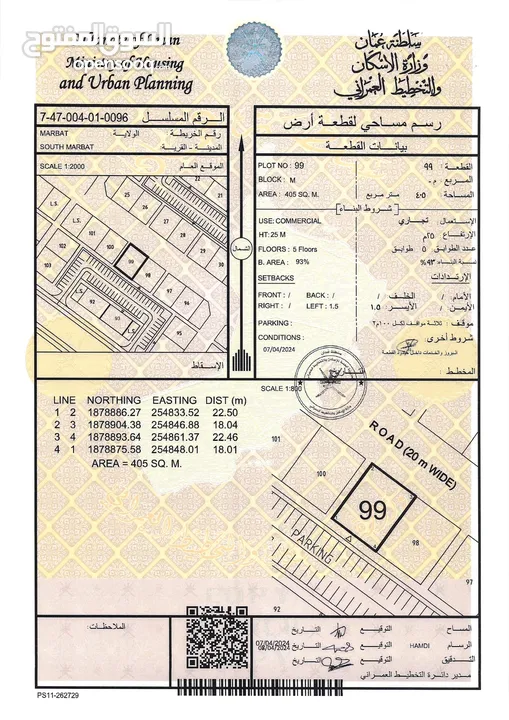 تجاريه في مرباط مصرحه اربع طوابق الخط الثاني من الشارع الرئيسي بجانب مشروع المراسي للشقق الفندقيه -