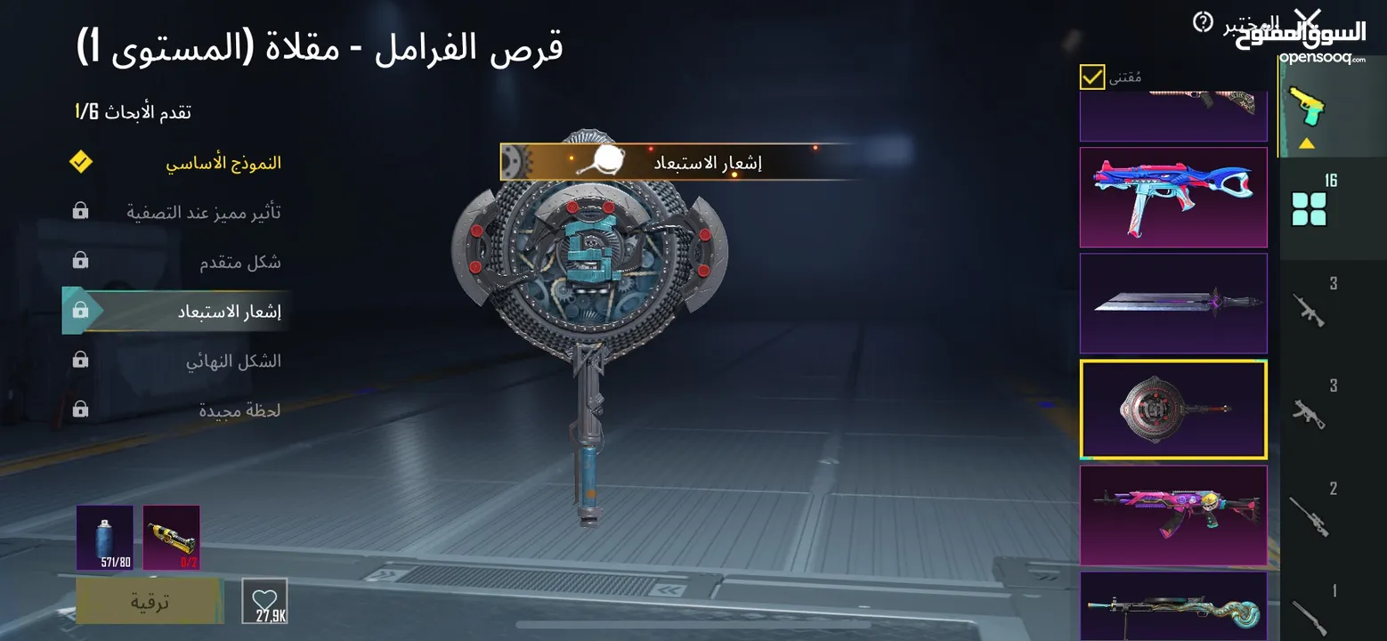 حساب ببجي للبيع