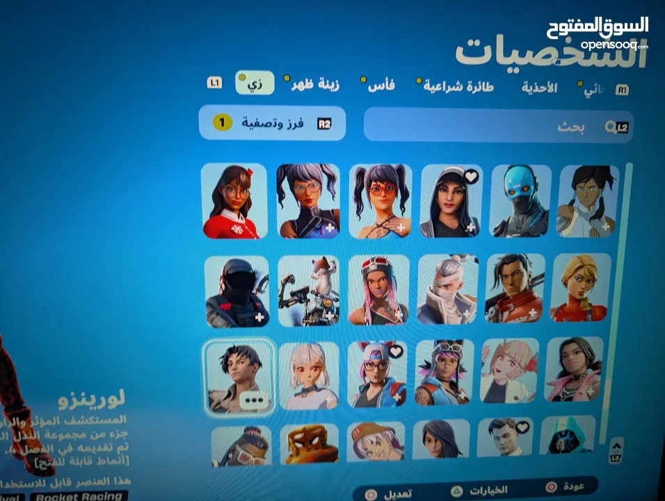 حساب بلايستيشن قوي للبيع (حساب فورتنايت نادر)