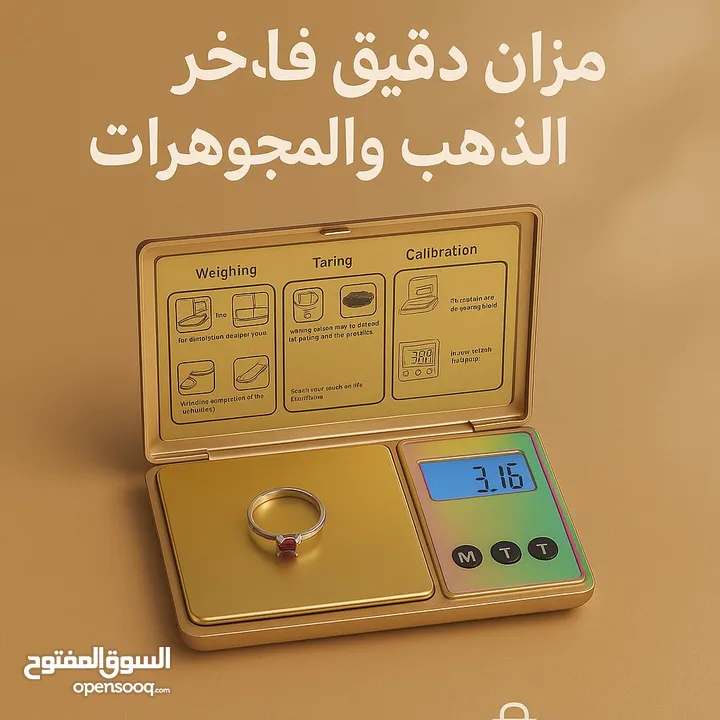 لكل تاجر ذهب أو إكسسوارات... الحل المثالي بين إيديك ميزان إلكتروني دقيق PB07 	دقة وزن تصل لـ 0.01غ