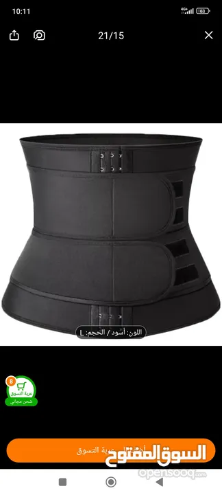 مشد خصر رياضي ولشد البطن والكرش