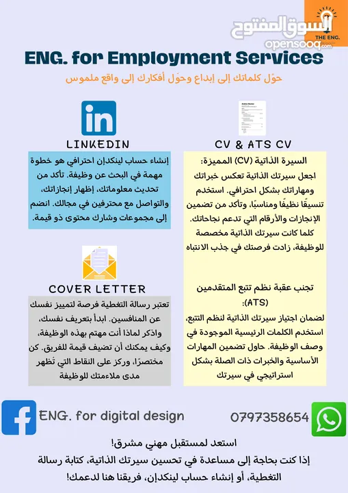 خدمات أكاديمية وتصميم وخدمات التوظيف