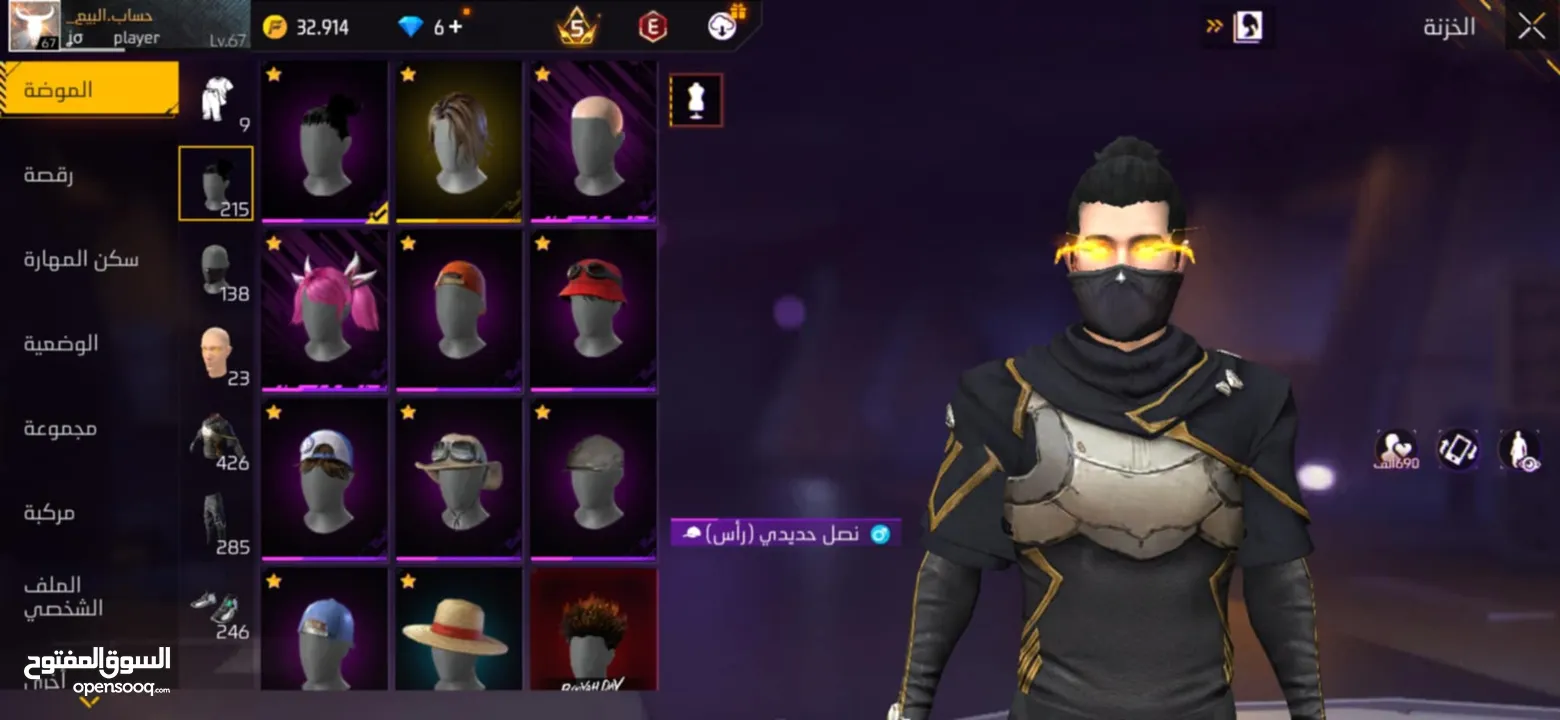 حساب فري فاير للبيع