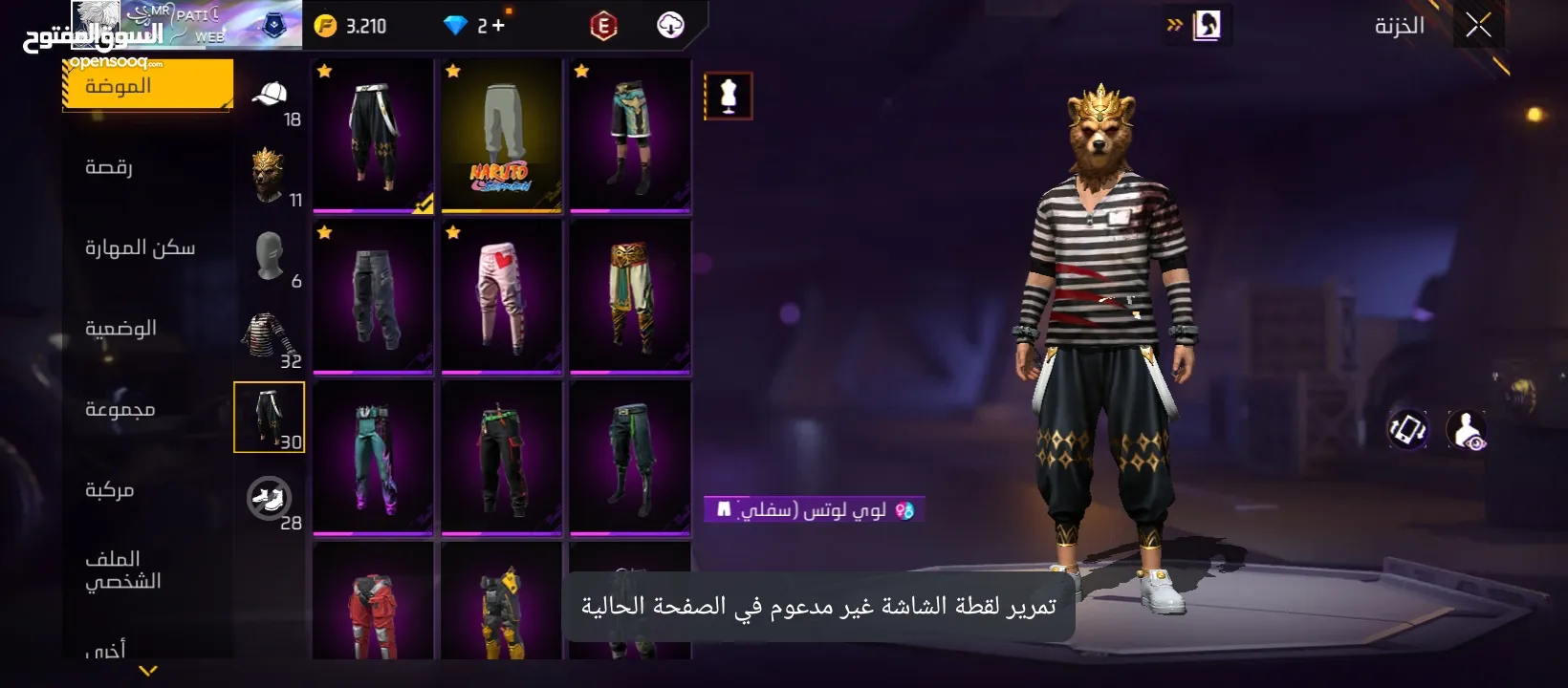 حساب فري فاير لتبديل ع 400 روب
