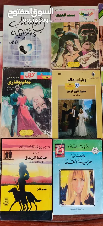 روايات نادرة