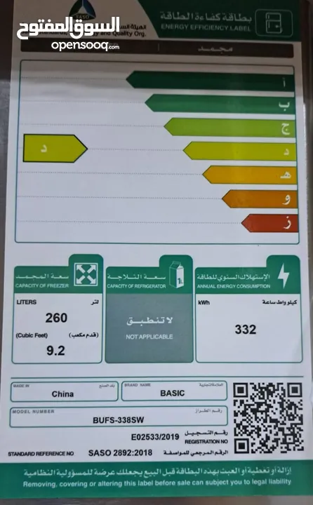 تنزيلات وتخفيضات على جميع فريزرات سطحي . عامودي جديدة بالكرتون ودفع عند الاستلام المنتج