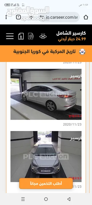 هونداي افانتي 2018 فحص كامل فل ايضافات بصمه تشغيل وبصمة ابواب جلد شاشة فل كامل