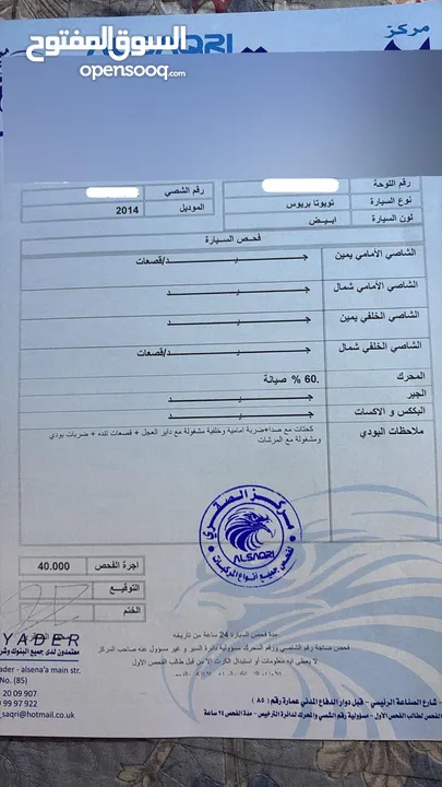 تويوتا بريوس C موديل 2014