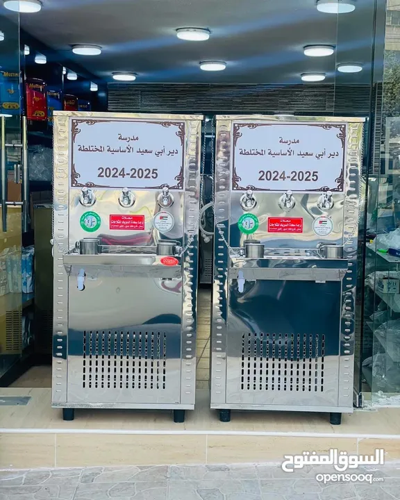 مبرد ماء ستانلس ستيل الدويك للثلاجات العبدلي